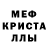 Меф кристаллы Nanon Trit