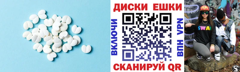 Ecstasy диски  Усмань 