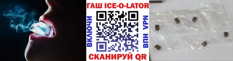 ГАШ Ice-O-Lator  Усмань 