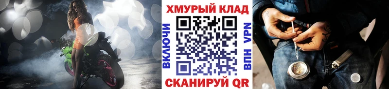 ГЕРОИН хмурый  OMG как зайти  Усмань 