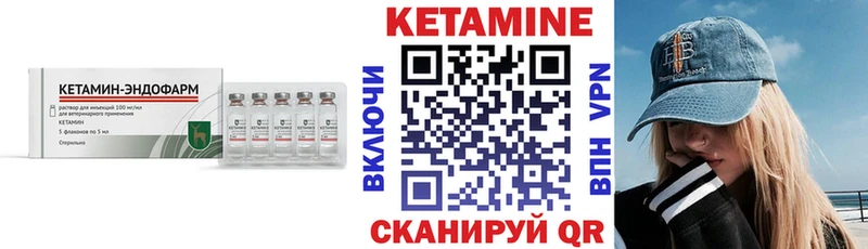 Кетамин VHQ  Усмань 