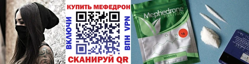 купить наркоту Усмань МЯУ-МЯУ кристаллы
