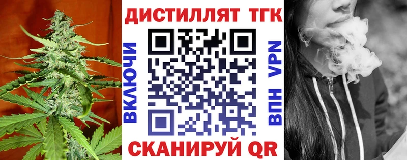 дарк нет формула  Усмань  Дистиллят ТГК гашишное масло 